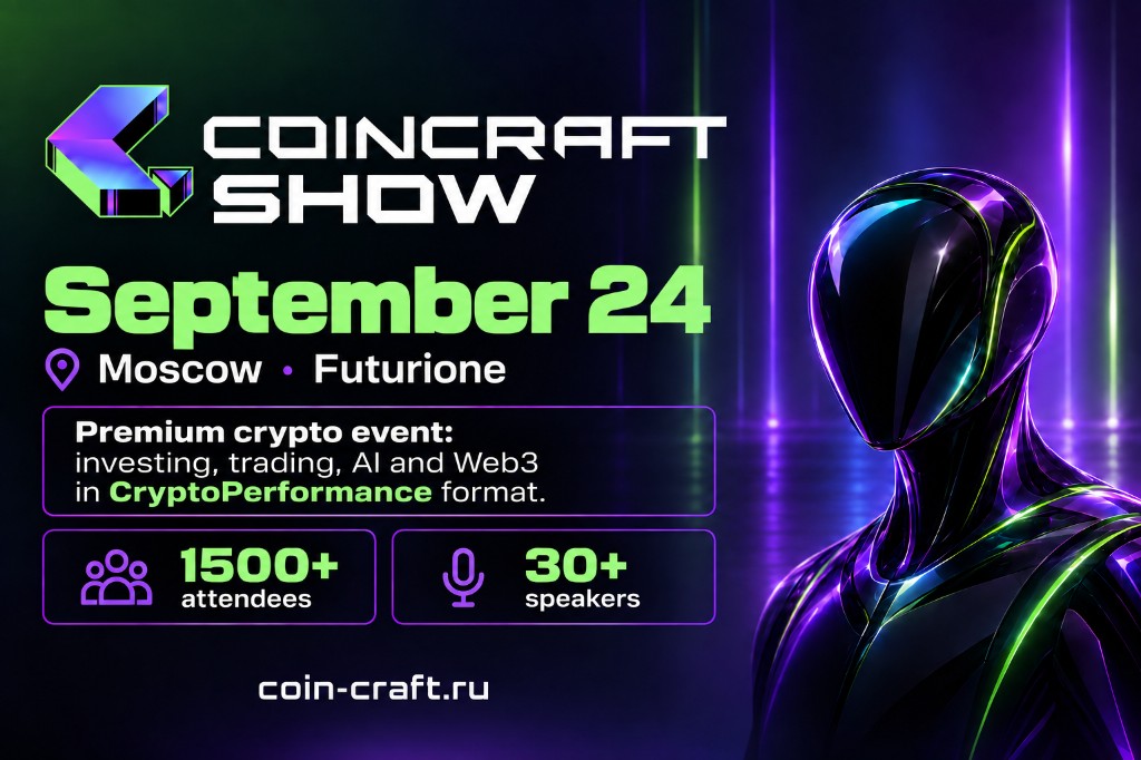 CoinCraft Show 2026: Crypto Industry Gathers in Moscow on September 24